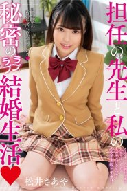 A Secret Lovey-Dovey Married Life – Saaya Matsui