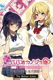 Kisaragi Ria & Hoshitsuki Ran, SugarDad Girls